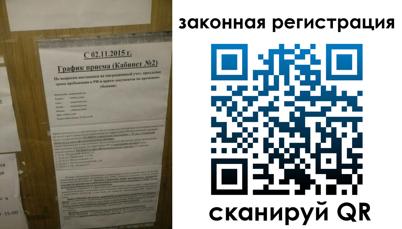 миграционный учет в Ульяновске