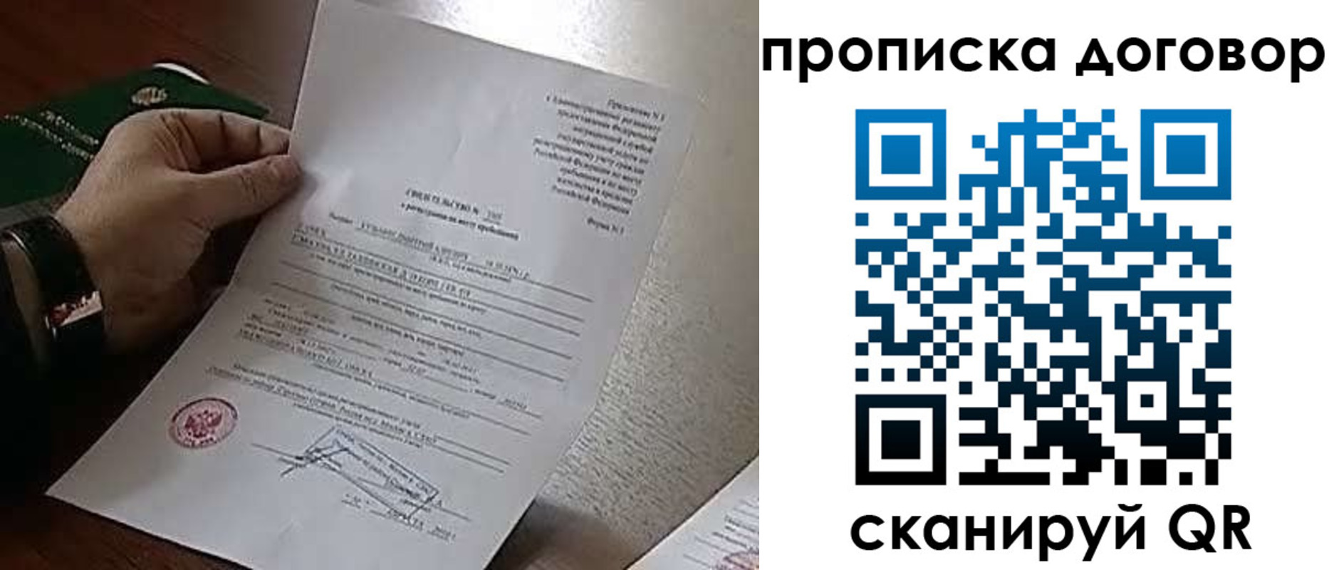 временная регистрация собственник в Ульяновске